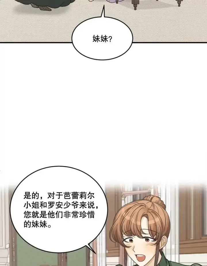 《未来每步都是花路》4.哥哥姐姐图81