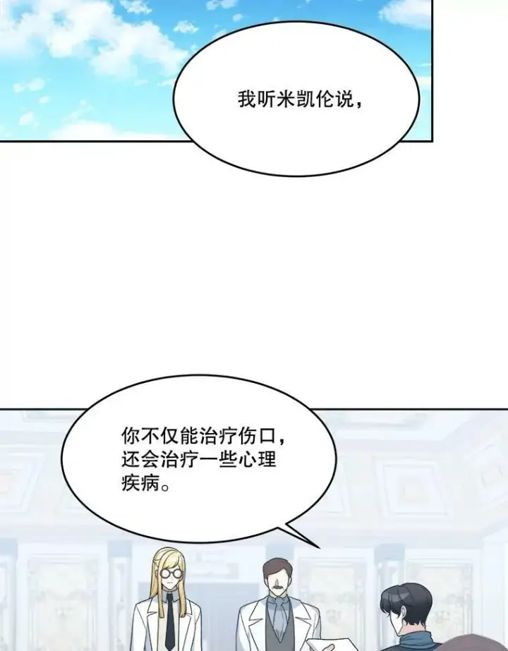 《未来每步都是花路》4.哥哥姐姐图92