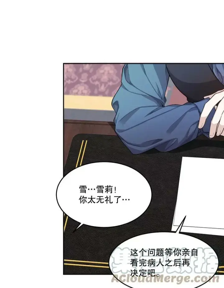 《未来每步都是花路》5.心理咨询图10