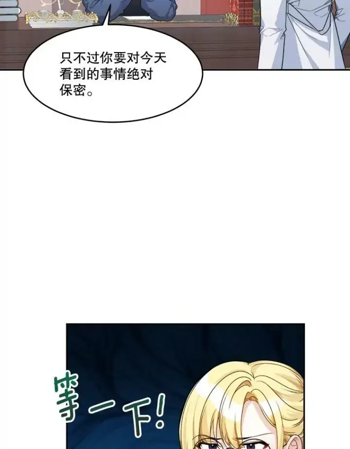 《未来每步都是花路》5.心理咨询图12