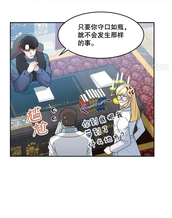 《未来每步都是花路》5.心理咨询图14