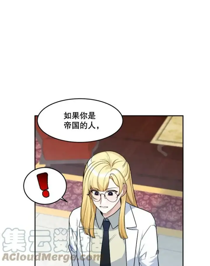 《未来每步都是花路》5.心理咨询图16