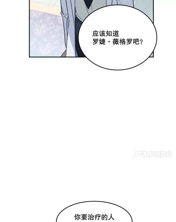 《未来每步都是花路》5.心理咨询图17