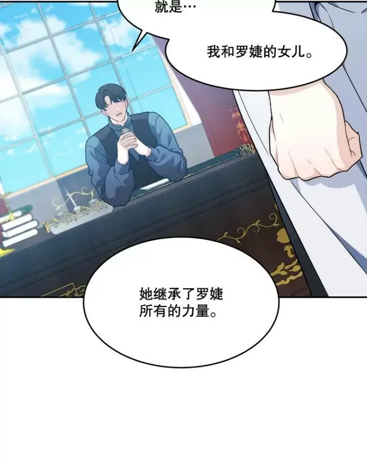 《未来每步都是花路》5.心理咨询图18