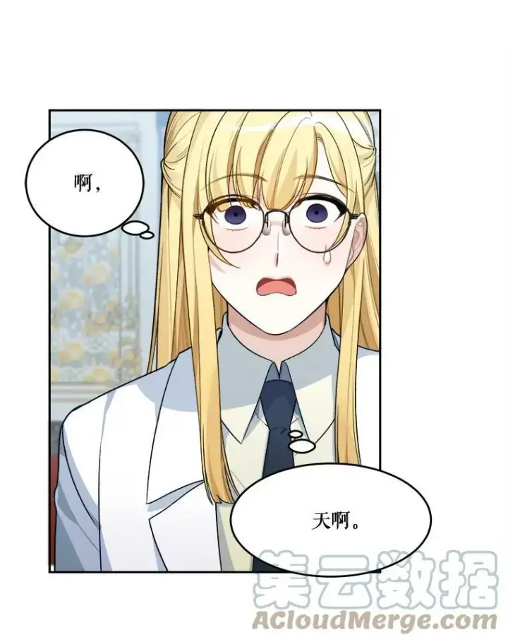 《未来每步都是花路》5.心理咨询图19