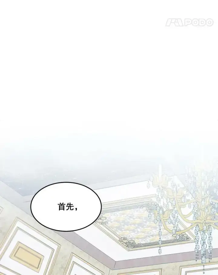 《未来每步都是花路》5.心理咨询图21