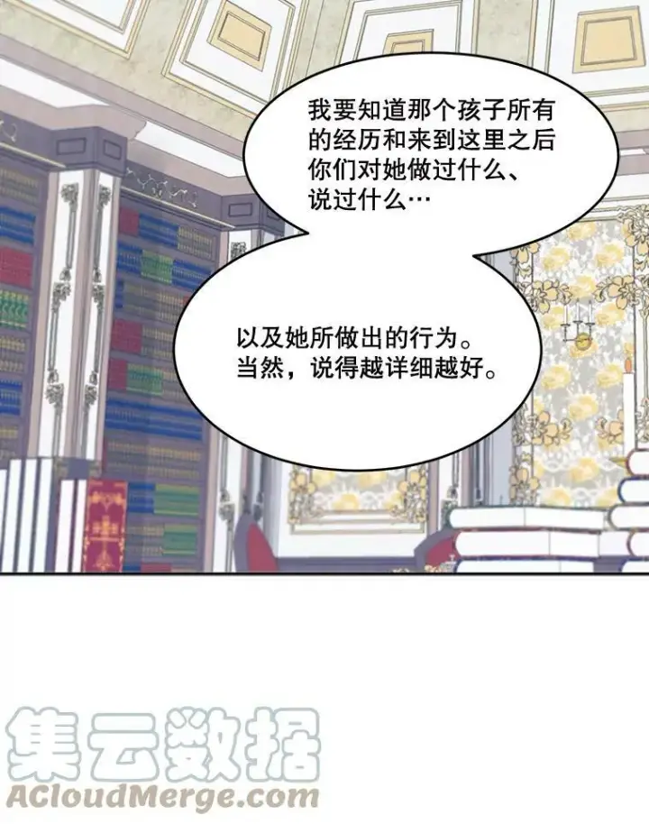 《未来每步都是花路》5.心理咨询图22