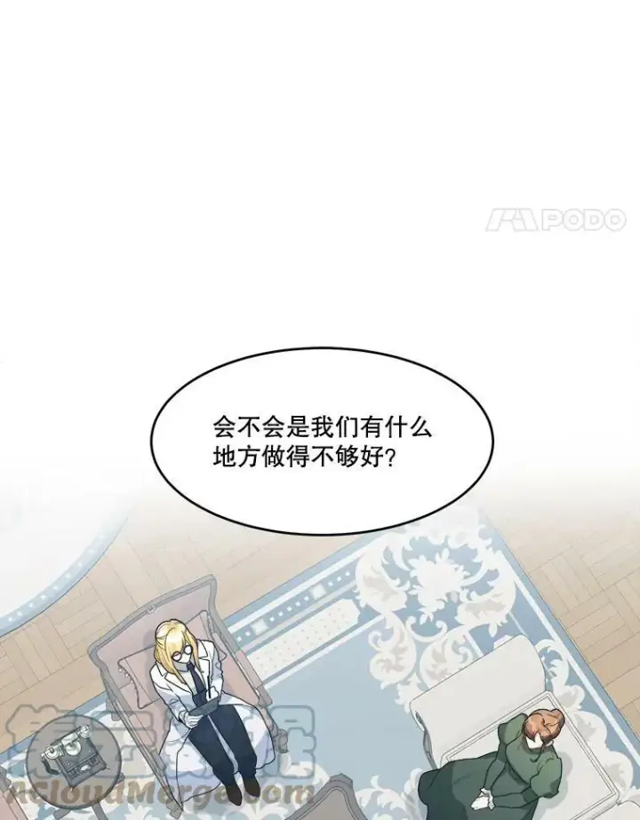 《未来每步都是花路》5.心理咨询图25