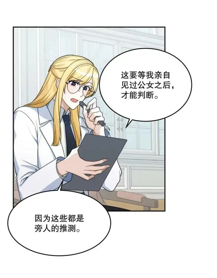 《未来每步都是花路》5.心理咨询图27
