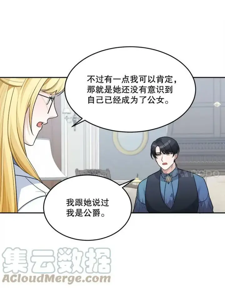 《未来每步都是花路》5.心理咨询图28
