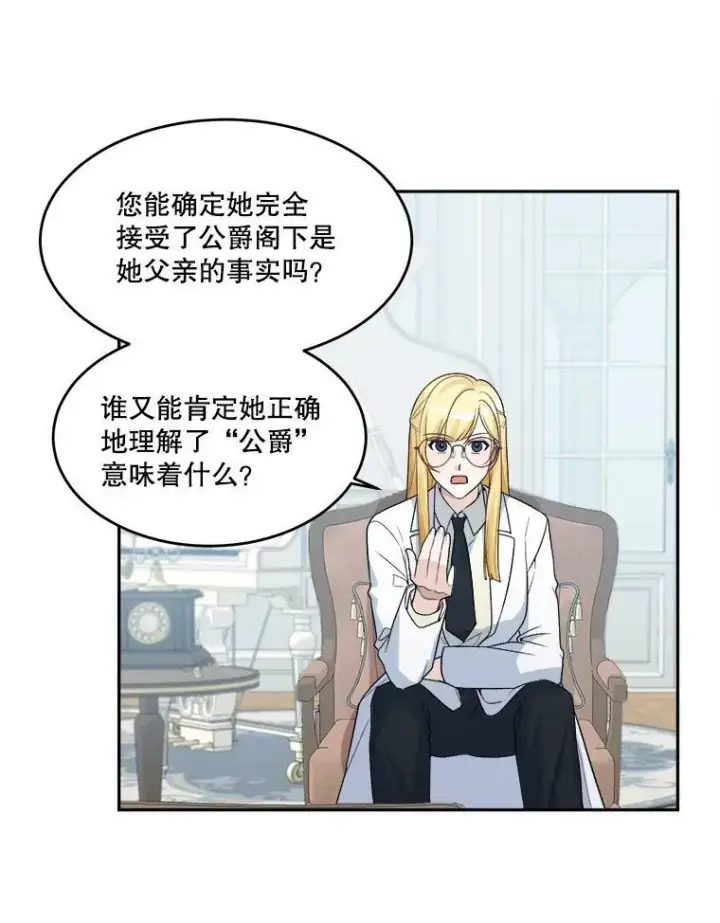 《未来每步都是花路》5.心理咨询图29