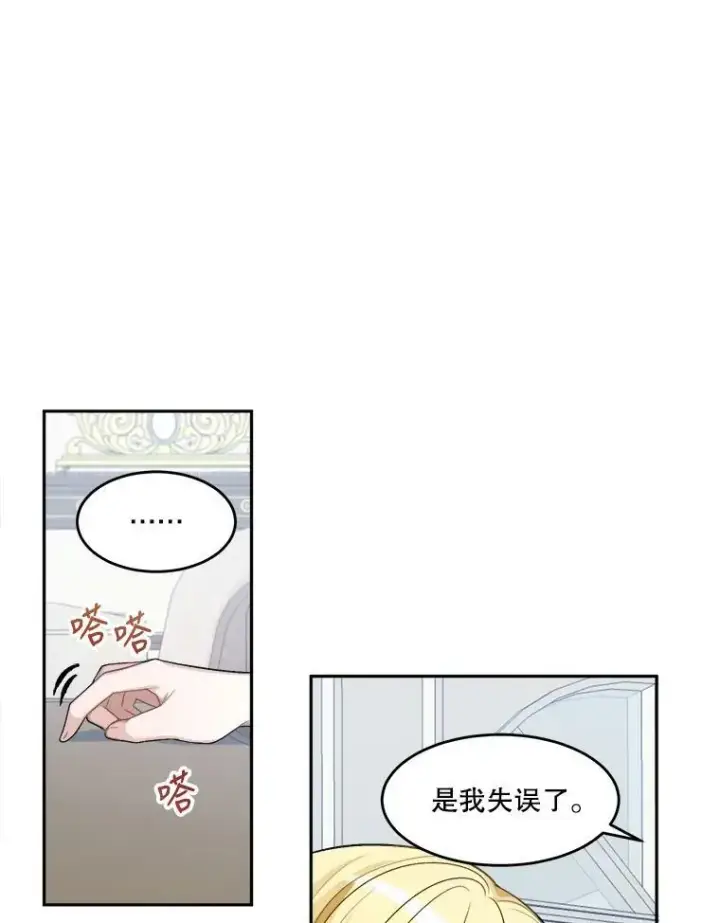 《未来每步都是花路》5.心理咨询图30