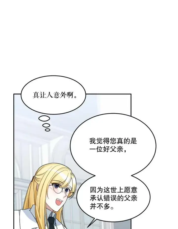 《未来每步都是花路》5.心理咨询图33