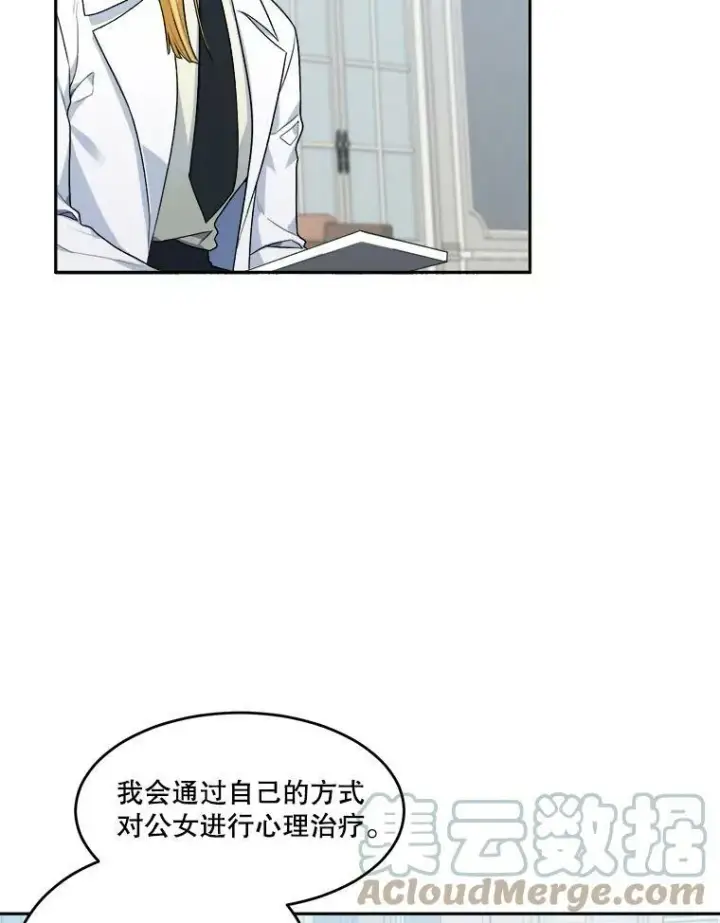 《未来每步都是花路》5.心理咨询图34