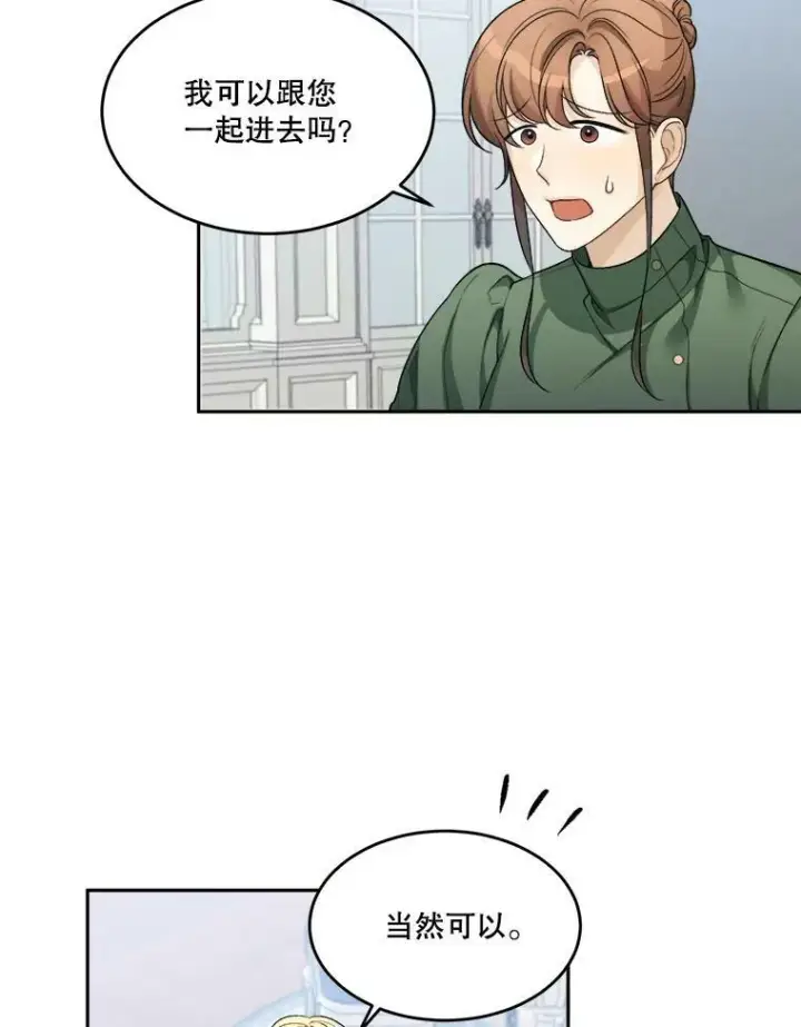 《未来每步都是花路》5.心理咨询图36