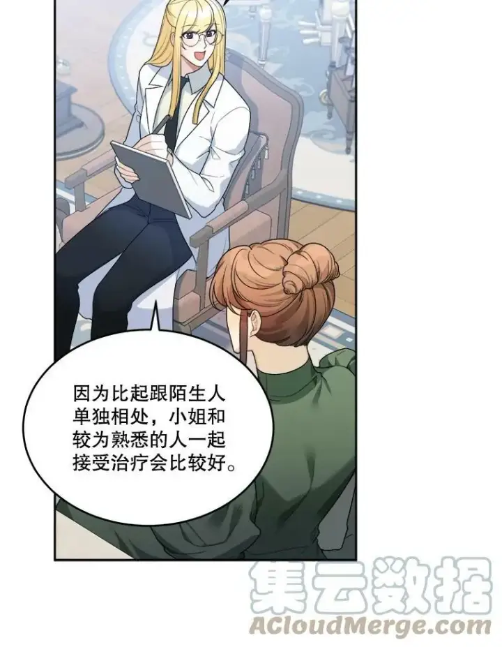 《未来每步都是花路》5.心理咨询图37