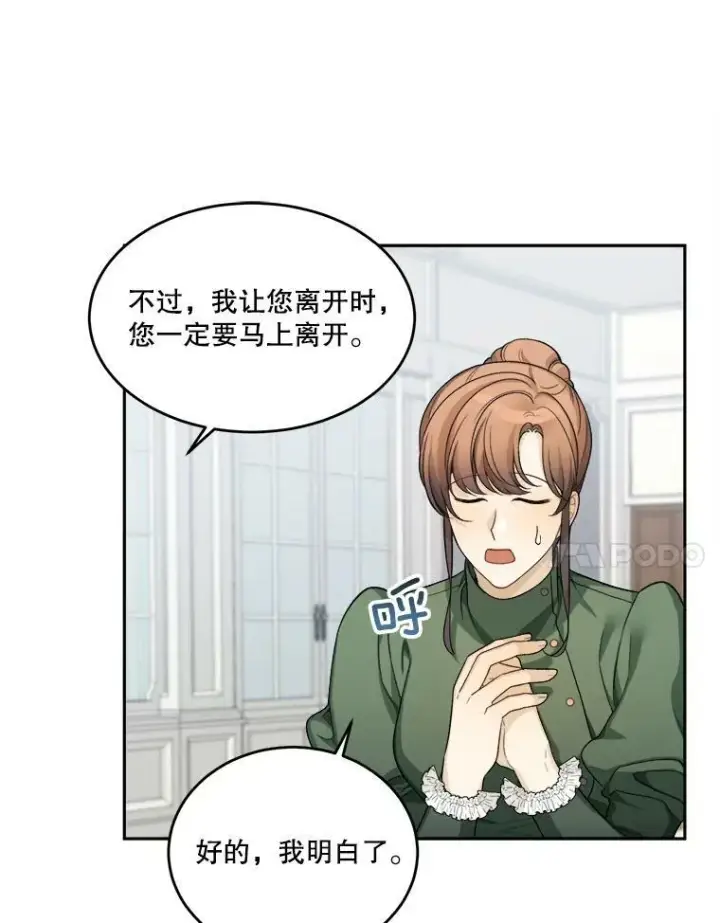 《未来每步都是花路》5.心理咨询图38