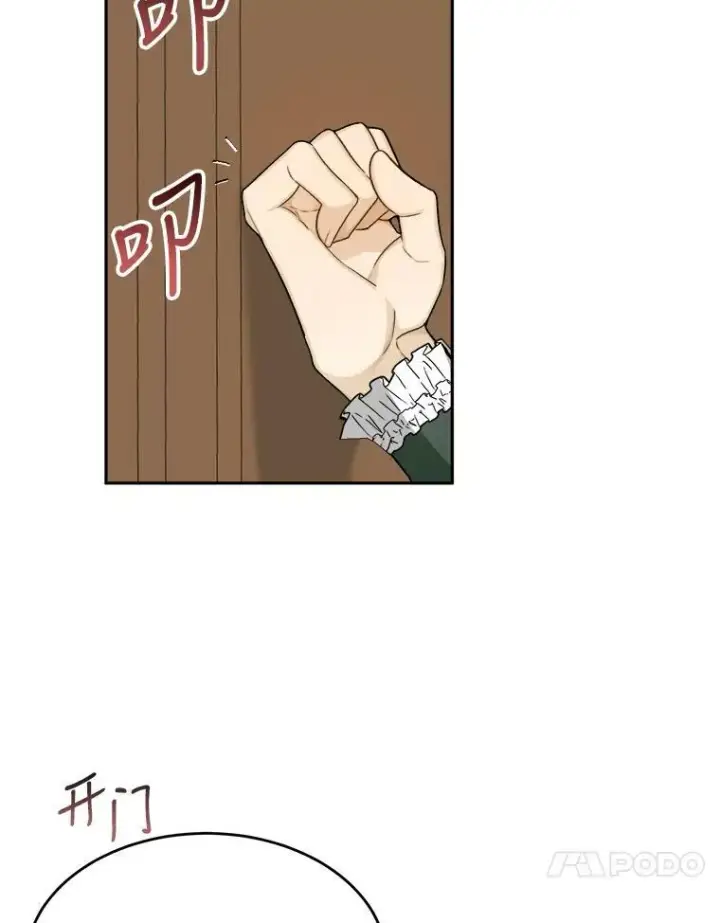 《未来每步都是花路》5.心理咨询图41