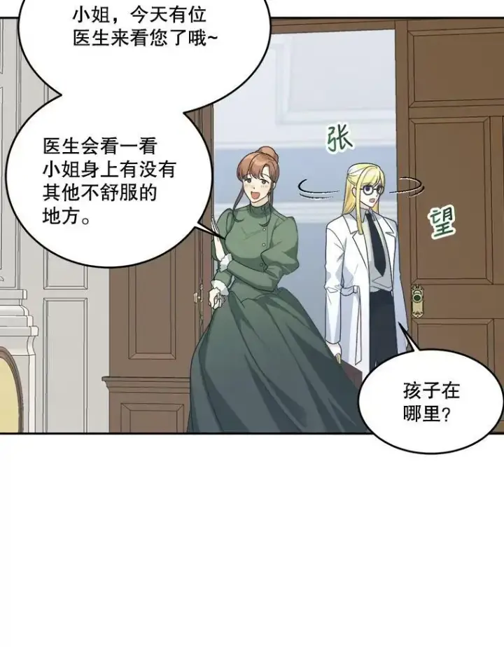 《未来每步都是花路》5.心理咨询图42
