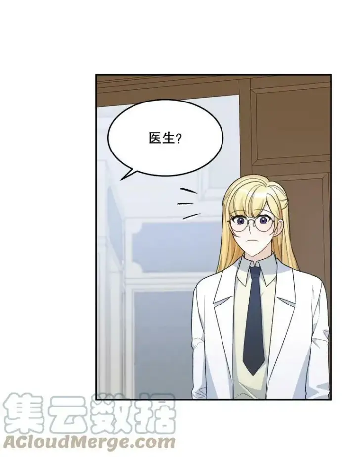 《未来每步都是花路》5.心理咨询图43