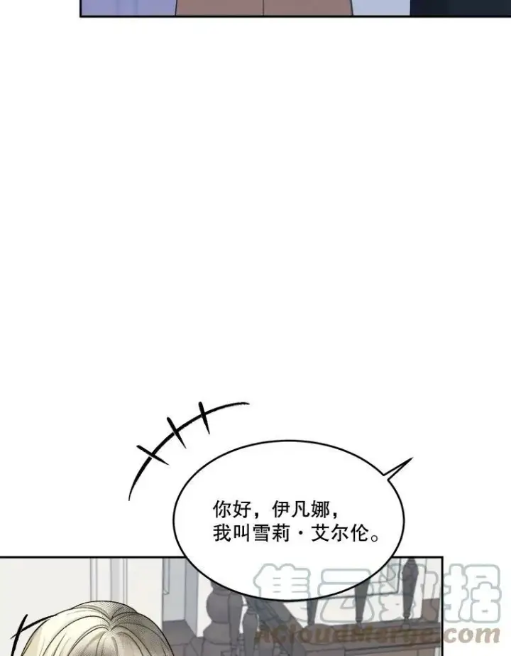 《未来每步都是花路》5.心理咨询图49