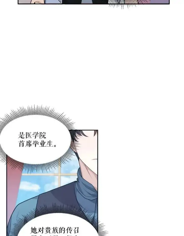 《未来每步都是花路》5.心理咨询图5