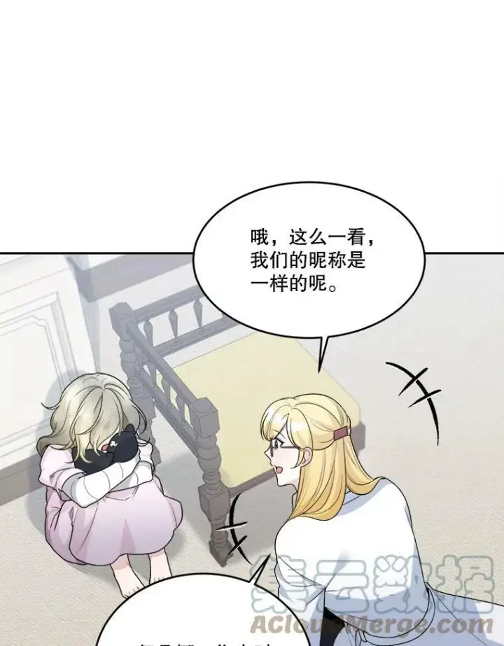 《未来每步都是花路》5.心理咨询图52