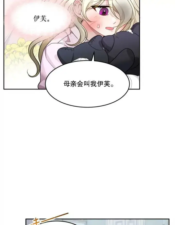 《未来每步都是花路》5.心理咨询图54