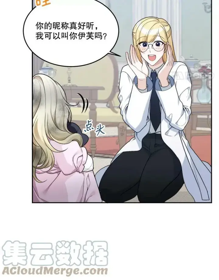 《未来每步都是花路》5.心理咨询图55
