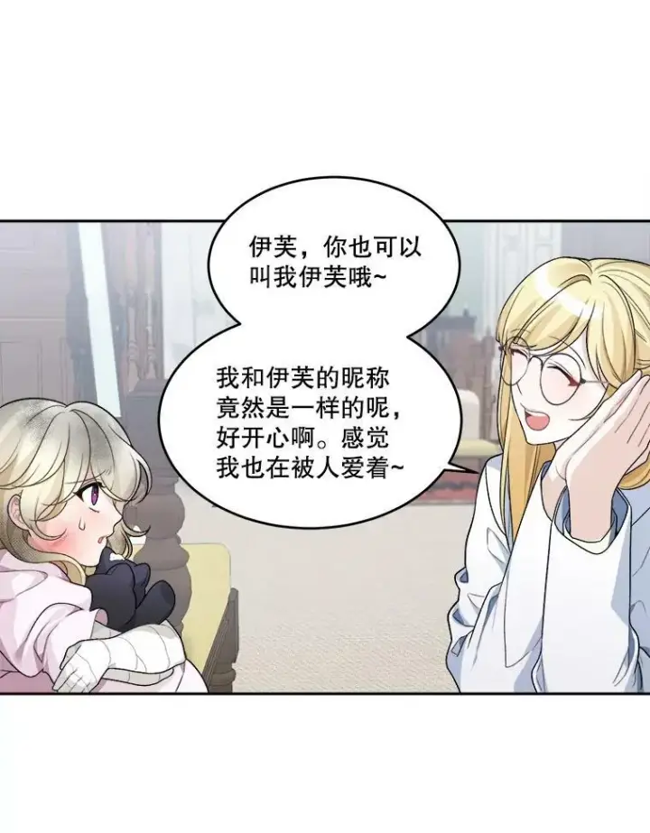 《未来每步都是花路》5.心理咨询图56