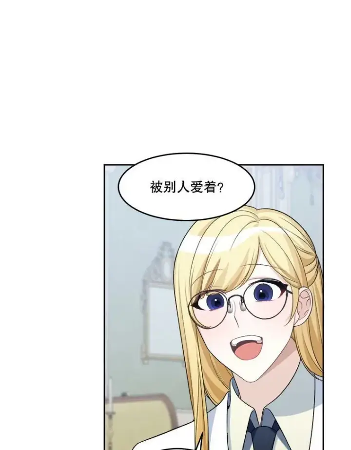 《未来每步都是花路》5.心理咨询图57