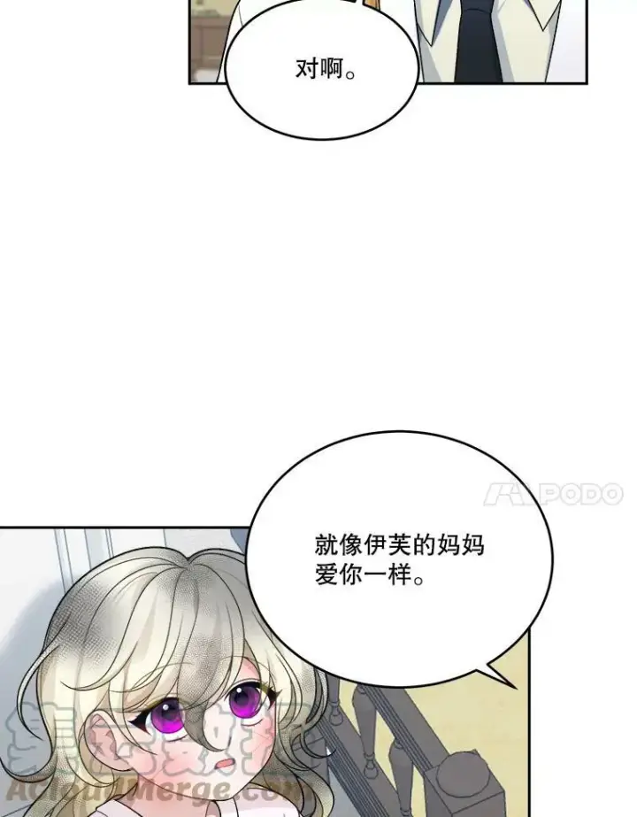 《未来每步都是花路》5.心理咨询图58