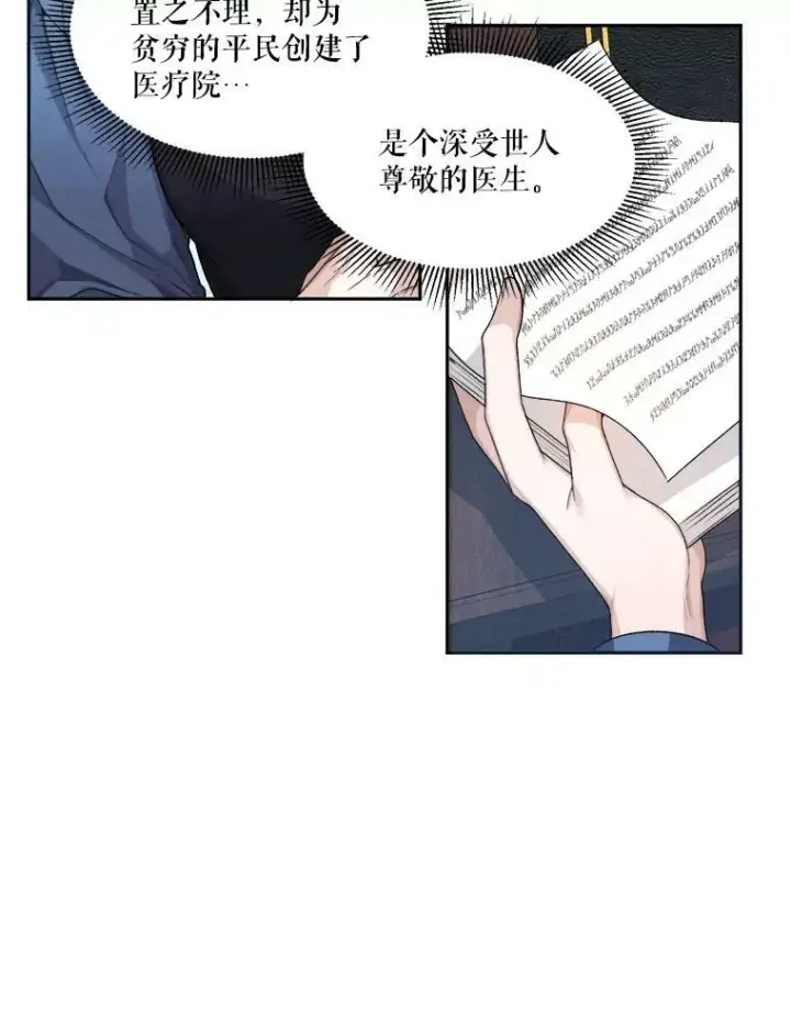 《未来每步都是花路》5.心理咨询图6