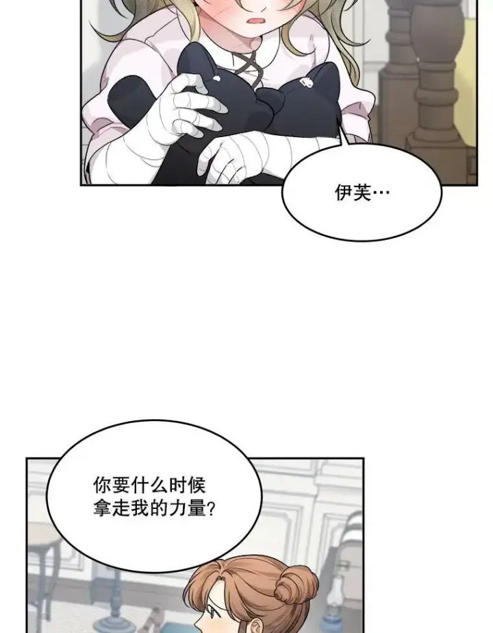 《未来每步都是花路》5.心理咨询图60