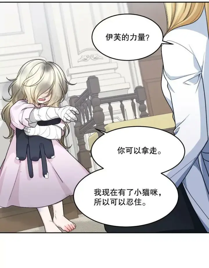 《未来每步都是花路》5.心理咨询图62