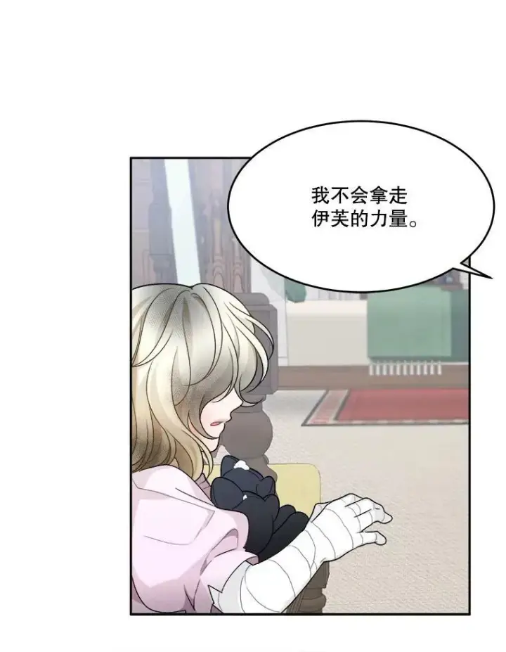 《未来每步都是花路》5.心理咨询图63