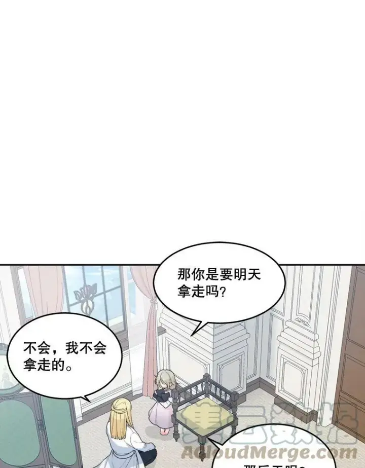 《未来每步都是花路》5.心理咨询图64