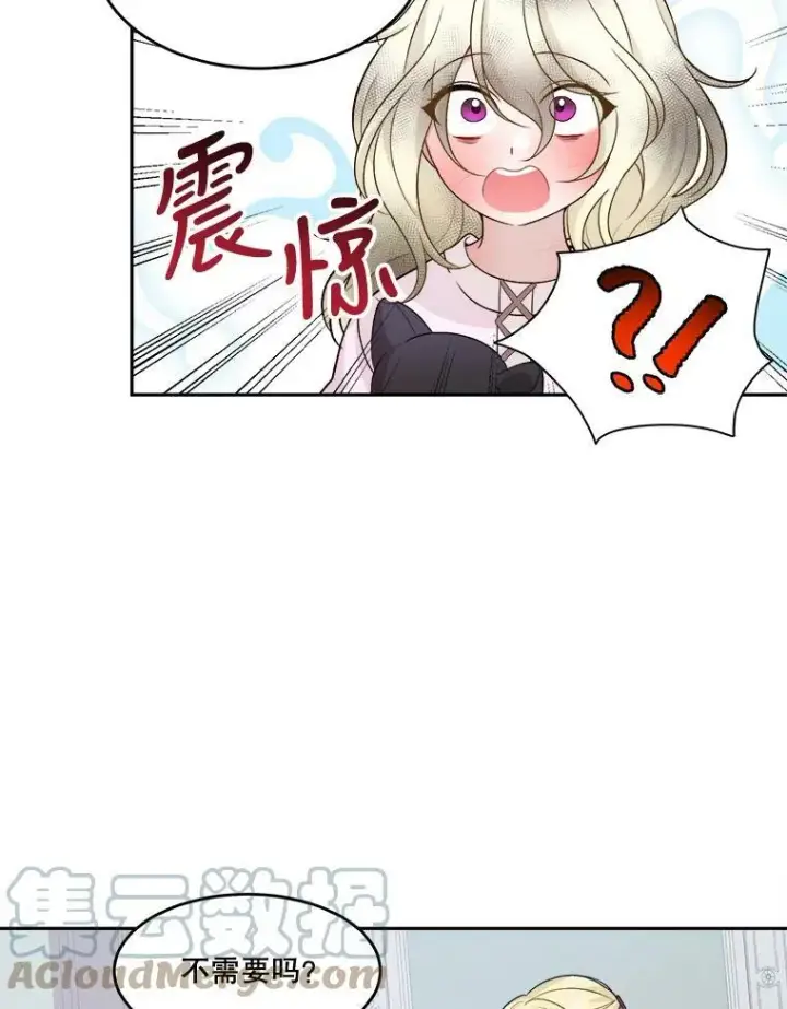 《未来每步都是花路》5.心理咨询图67