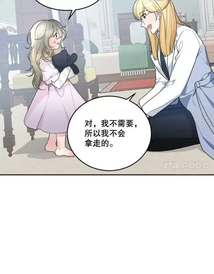 《未来每步都是花路》5.心理咨询图68