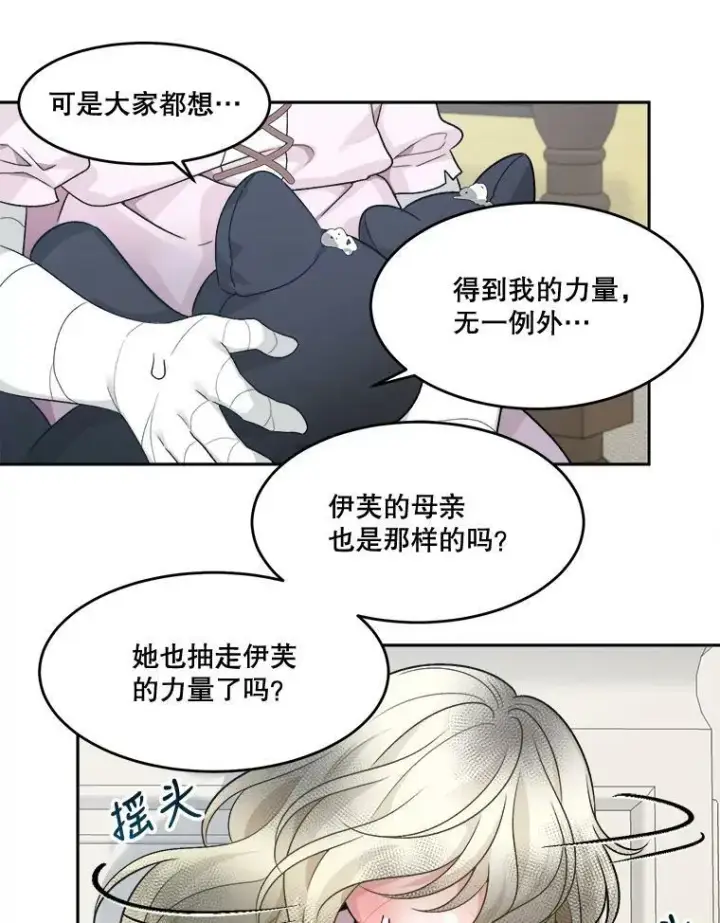 《未来每步都是花路》5.心理咨询图69