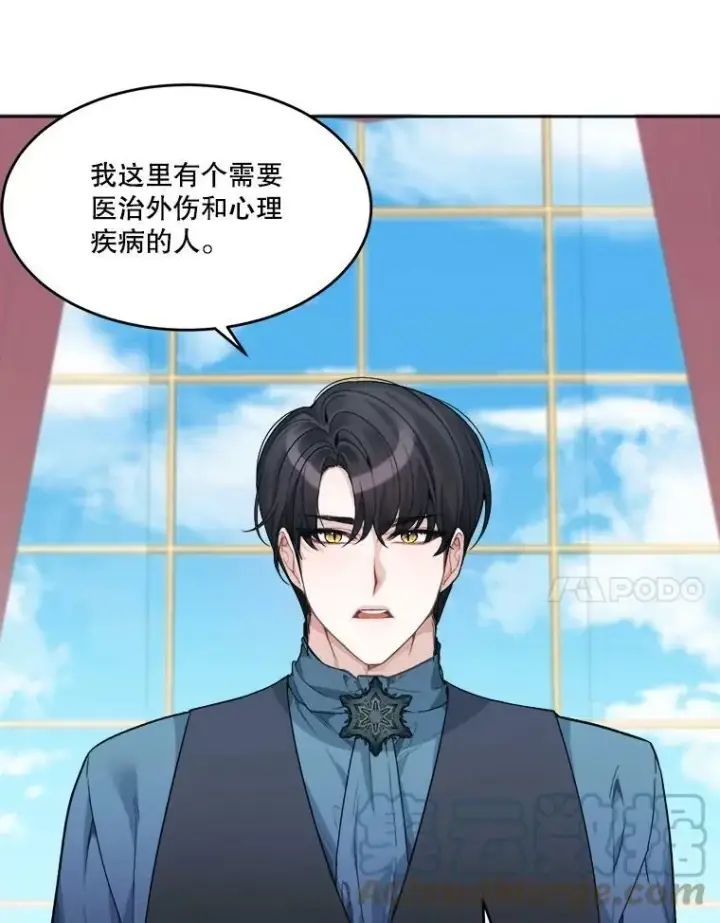 《未来每步都是花路》5.心理咨询图7