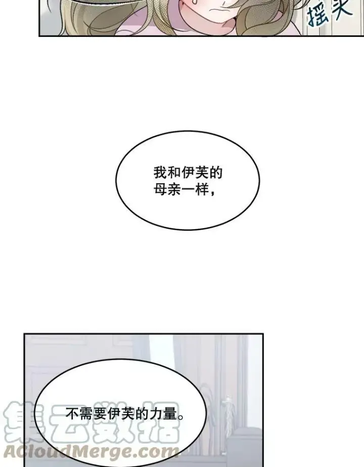 《未来每步都是花路》5.心理咨询图70