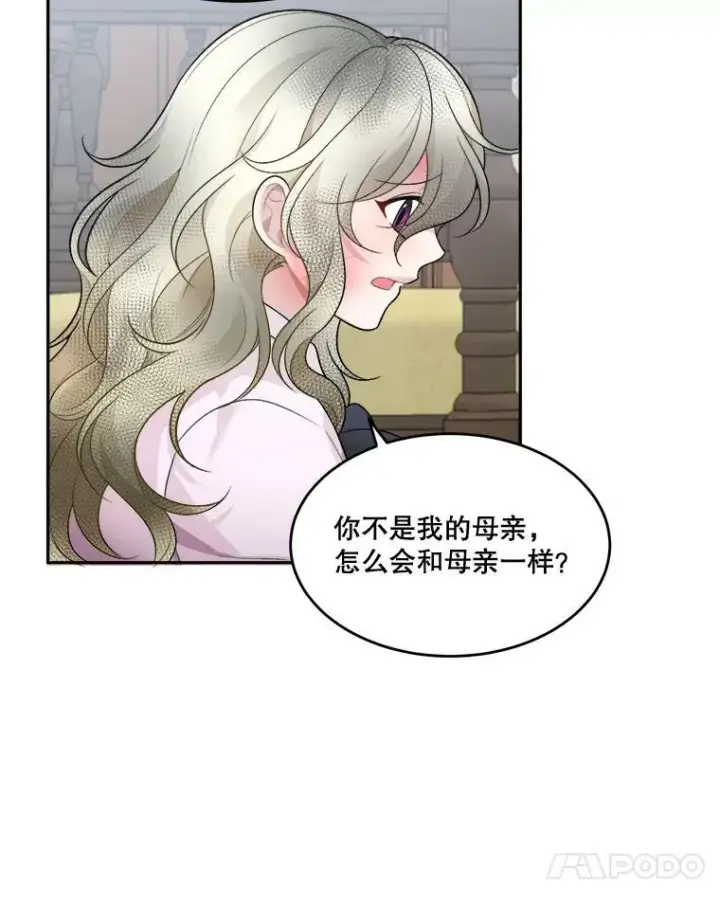 《未来每步都是花路》5.心理咨询图71