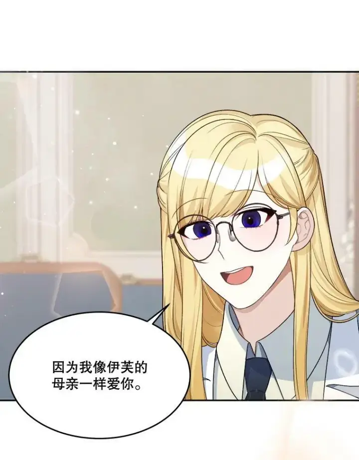 《未来每步都是花路》5.心理咨询图72