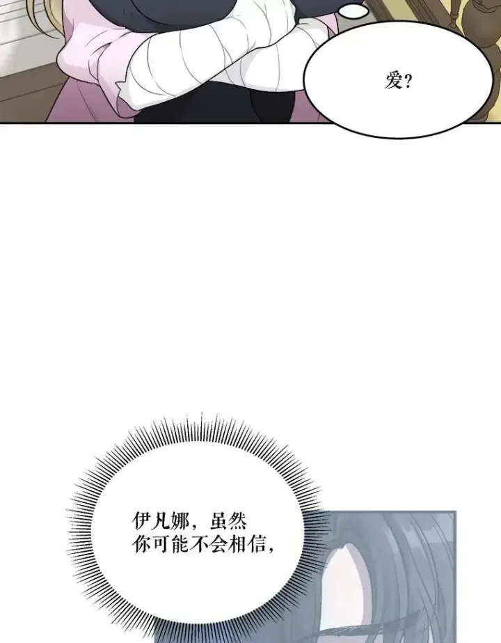 《未来每步都是花路》5.心理咨询图74