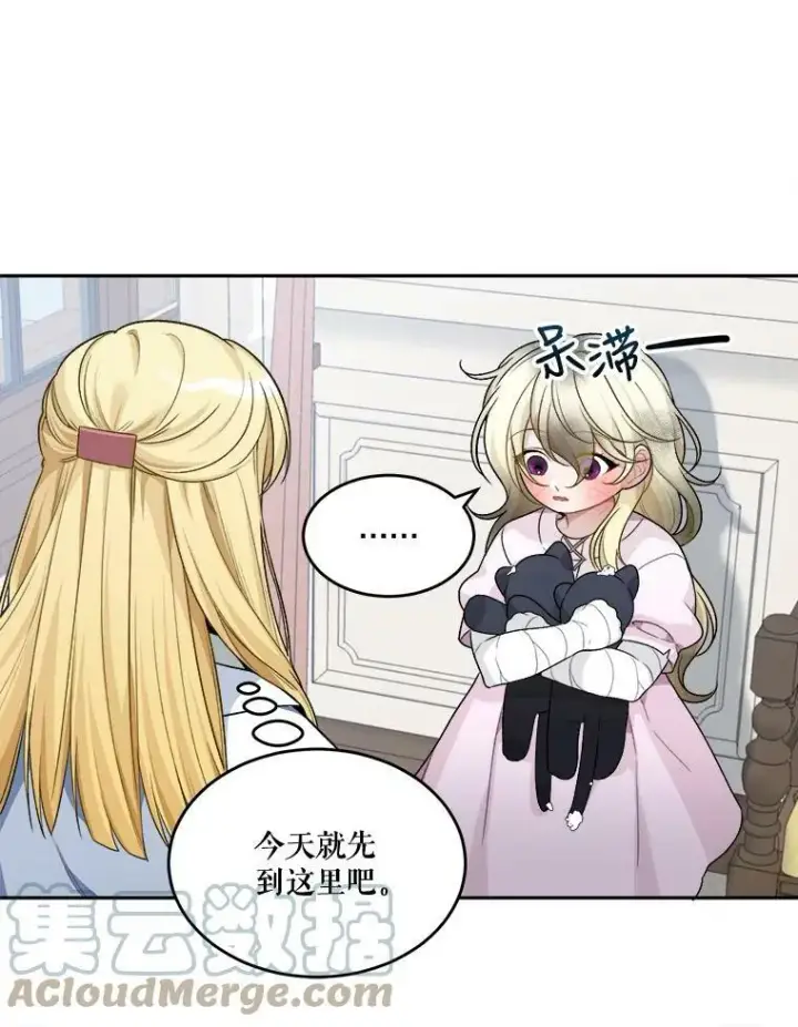 《未来每步都是花路》5.心理咨询图76