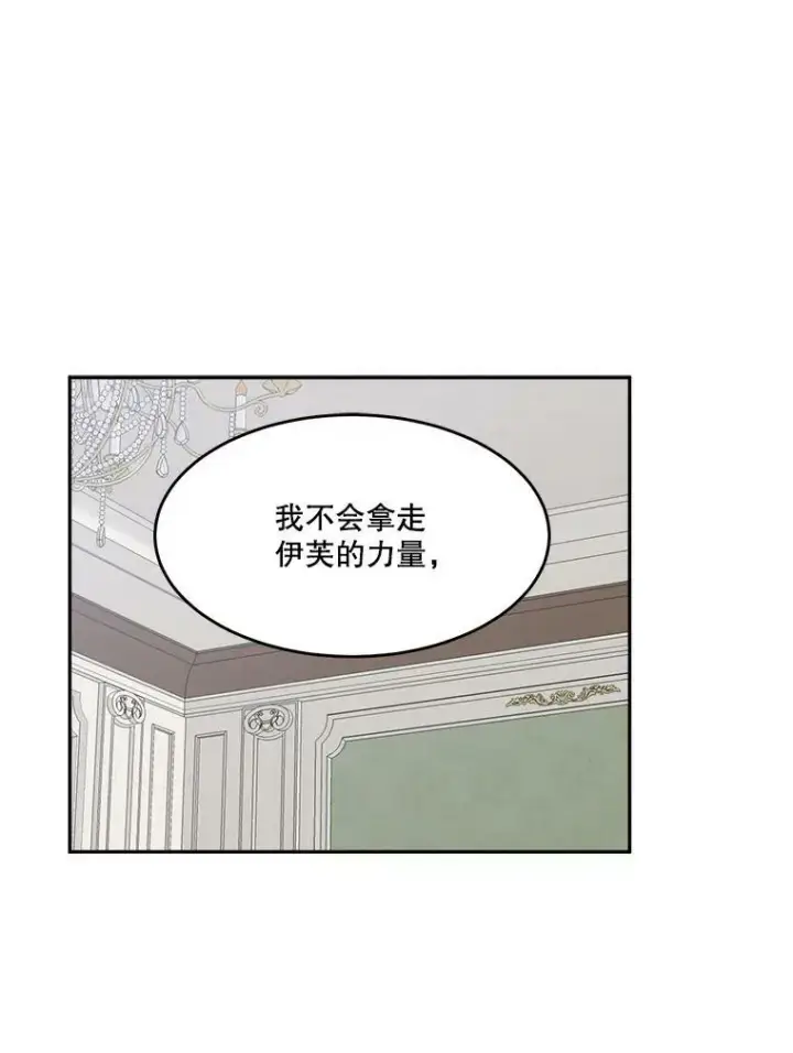 《未来每步都是花路》5.心理咨询图77