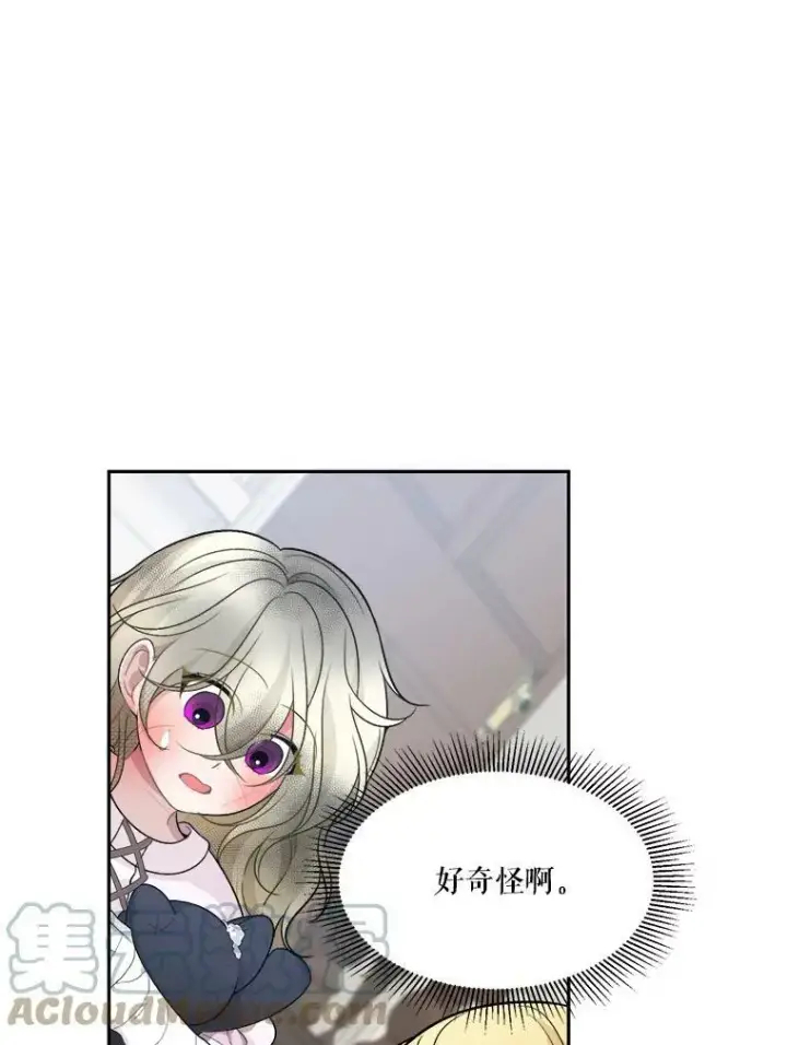 《未来每步都是花路》5.心理咨询图79