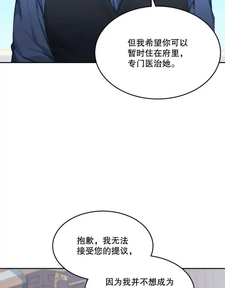 《未来每步都是花路》5.心理咨询图8