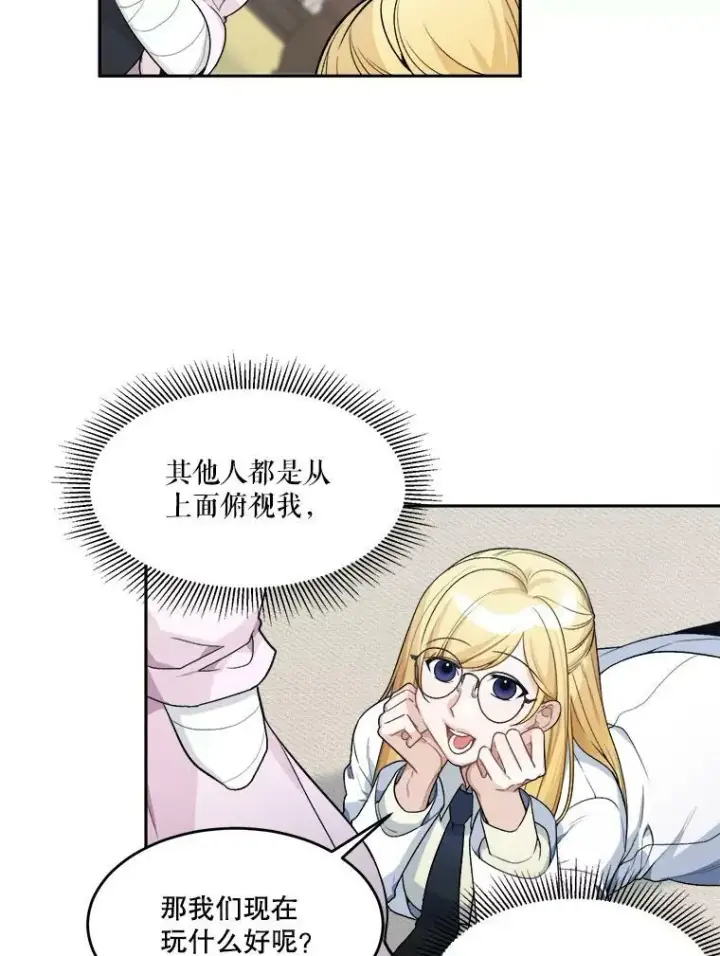 《未来每步都是花路》5.心理咨询图80
